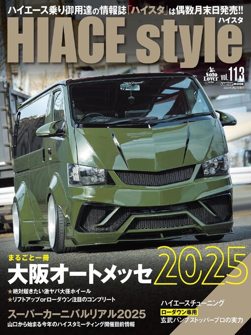 Cover image for HIACE Style